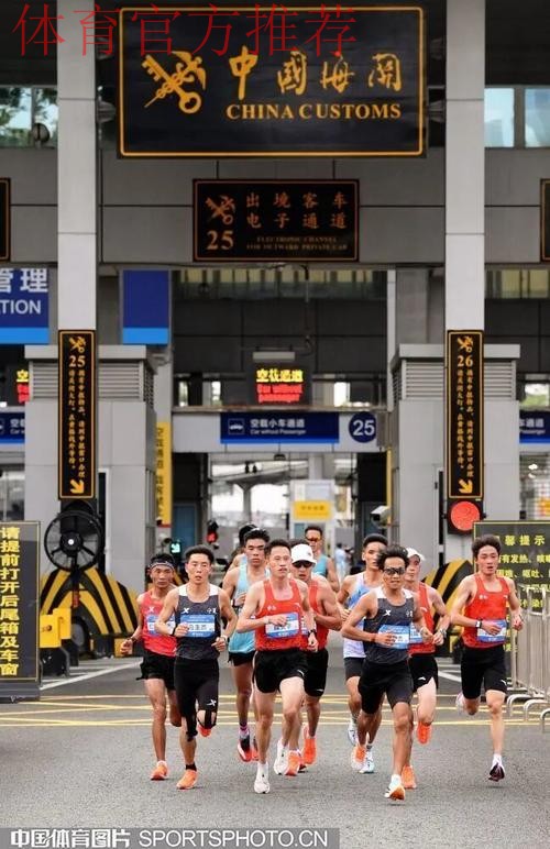 一线连双城的十一个小时——全运会历史上首次跨境马拉松赛直击