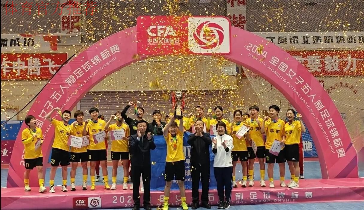 女五联赛平罗赛区开赛 千名观众齐庆足球盛宴