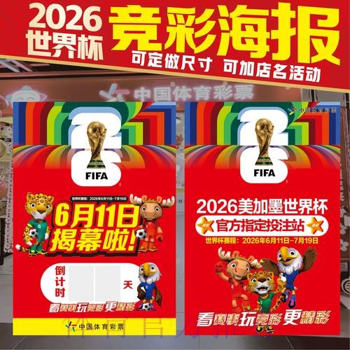 世界杯竞猜高清全站攻略指南 世界杯竞猜高清全站攻略指南