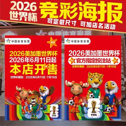 世界杯竞猜高清全站攻略指南 世界杯竞猜高清全站攻略指南