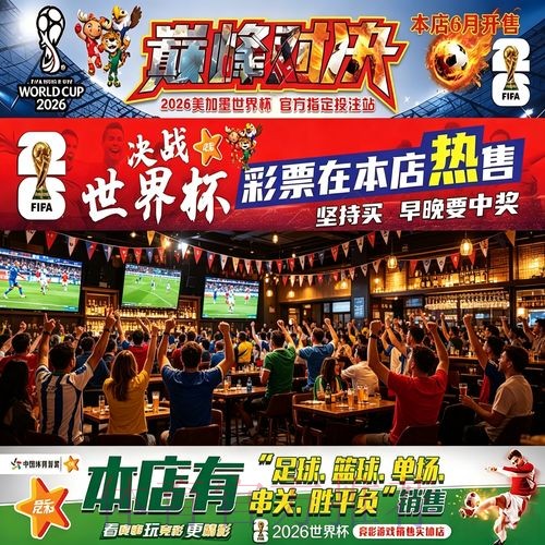 世界杯投注攻略与热门推荐指南 世界杯投注攻略与热门推荐指南