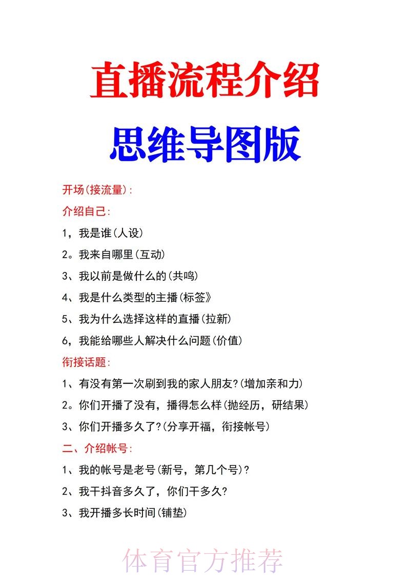 如何掌握2026世界杯直播教程技巧与策略 如何掌握2026世界杯直播教程技巧与策略
