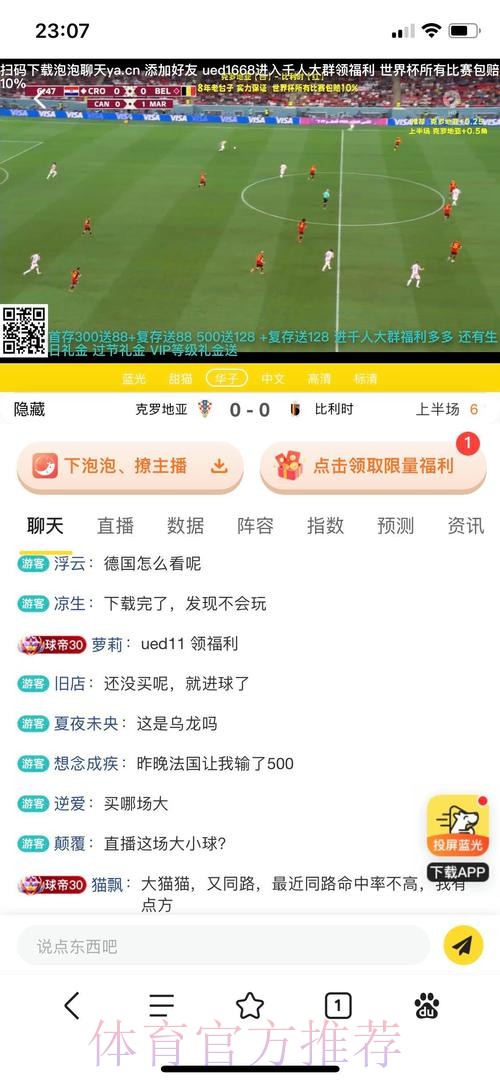 世界杯投注开户最新官方网站推荐 世界杯投注开户最新官方网站推荐