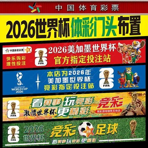 世界杯下注最新官方平台推荐 世界杯下注最新官方平台推荐